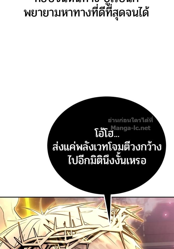 Secretly More Powerful Than the Hero แกร่งเกินผู้กล้า แต่ซ่าไม่ได้ ตอนที่ 86 page 41