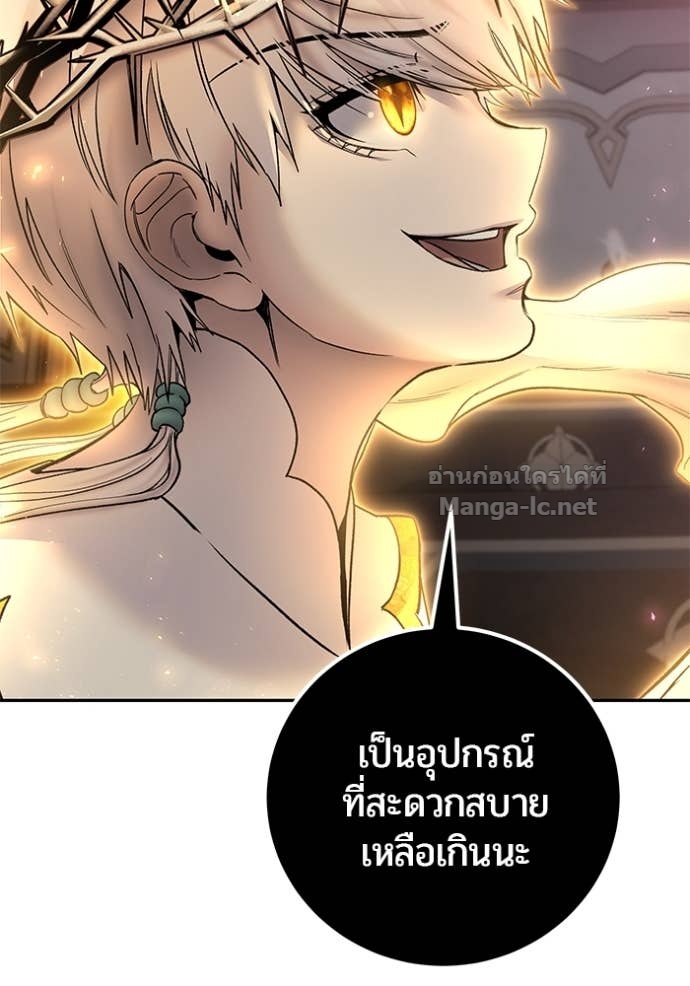Secretly More Powerful Than the Hero แกร่งเกินผู้กล้า แต่ซ่าไม่ได้ ตอนที่ 86 page 42