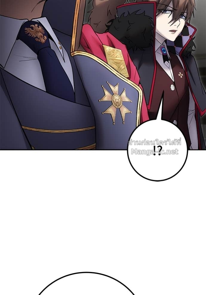 Secretly More Powerful Than the Hero แกร่งเกินผู้กล้า แต่ซ่าไม่ได้ ตอนที่ 86 page 44