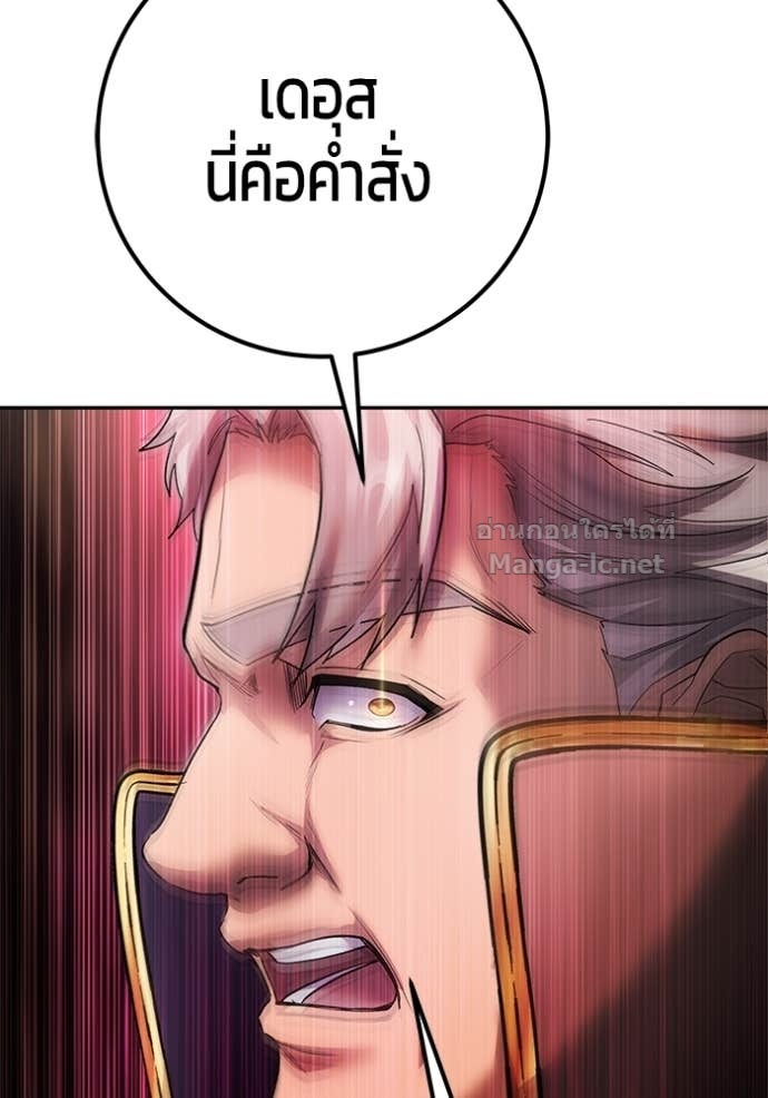 Secretly More Powerful Than the Hero แกร่งเกินผู้กล้า แต่ซ่าไม่ได้ ตอนที่ 86 page 45