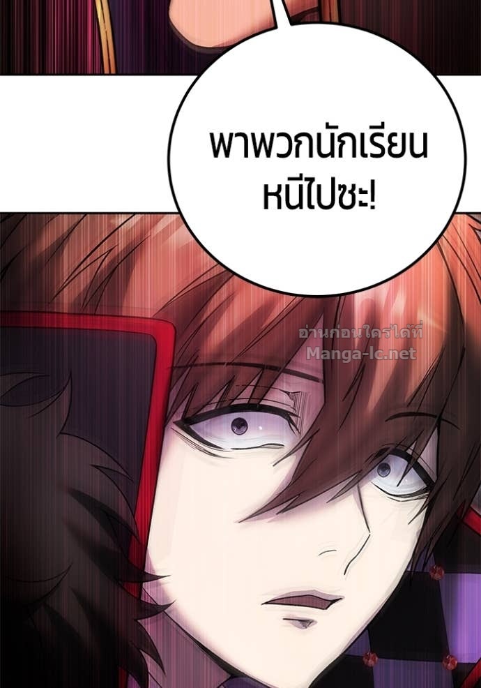 Secretly More Powerful Than the Hero แกร่งเกินผู้กล้า แต่ซ่าไม่ได้ ตอนที่ 86 page 46