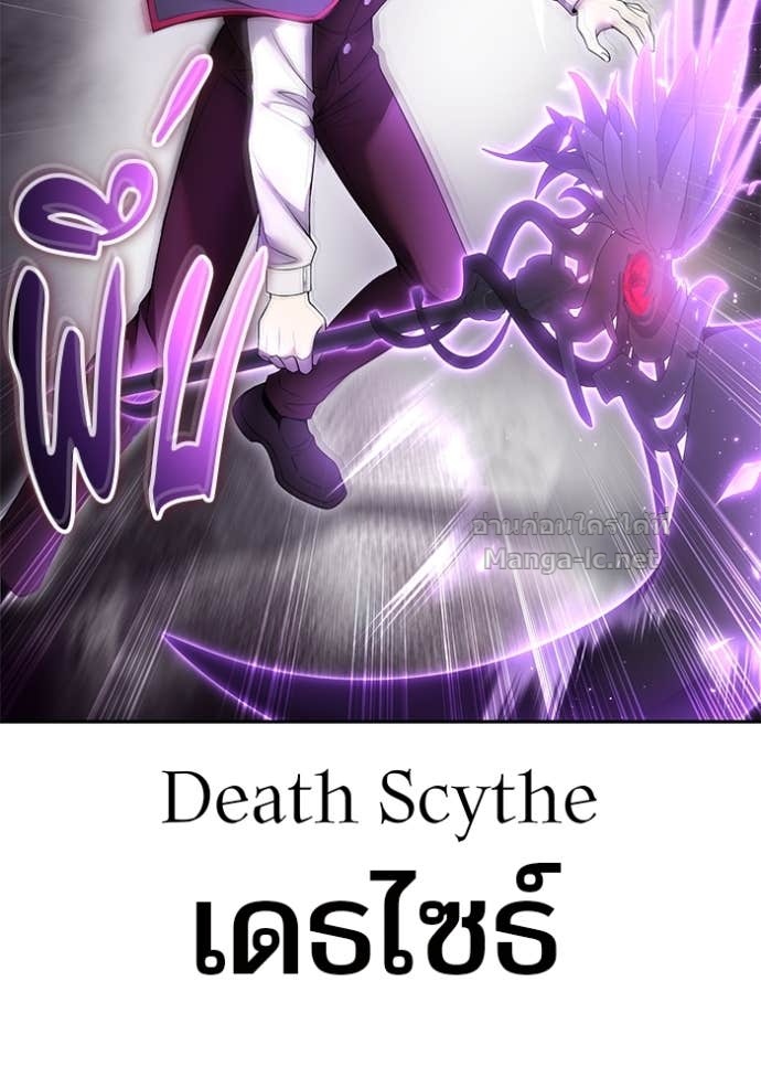 Secretly More Powerful Than the Hero แกร่งเกินผู้กล้า แต่ซ่าไม่ได้ ตอนที่ 86 page 48