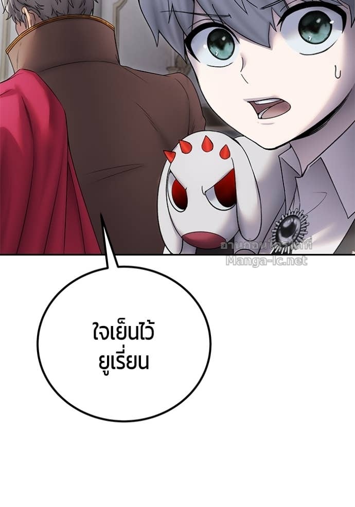 Secretly More Powerful Than the Hero แกร่งเกินผู้กล้า แต่ซ่าไม่ได้ ตอนที่ 86 page 55