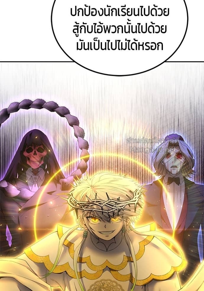 Secretly More Powerful Than the Hero แกร่งเกินผู้กล้า แต่ซ่าไม่ได้ ตอนที่ 86 page 58