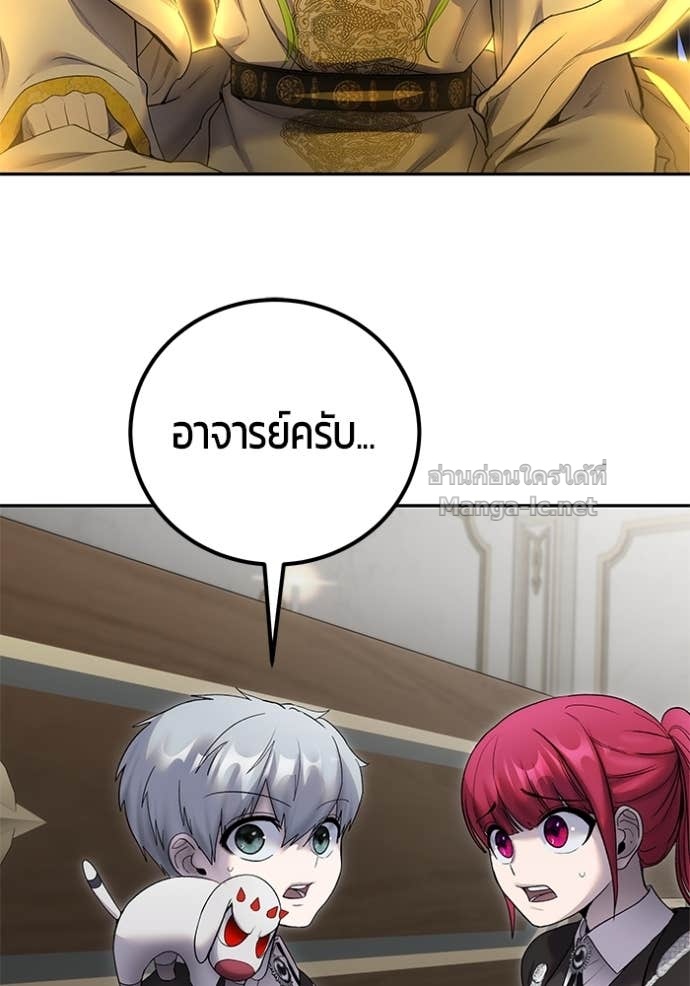 Secretly More Powerful Than the Hero แกร่งเกินผู้กล้า แต่ซ่าไม่ได้ ตอนที่ 86 page 59