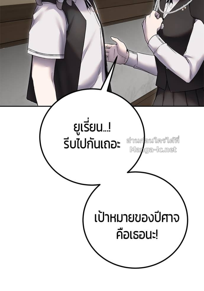Secretly More Powerful Than the Hero แกร่งเกินผู้กล้า แต่ซ่าไม่ได้ ตอนที่ 86 page 60