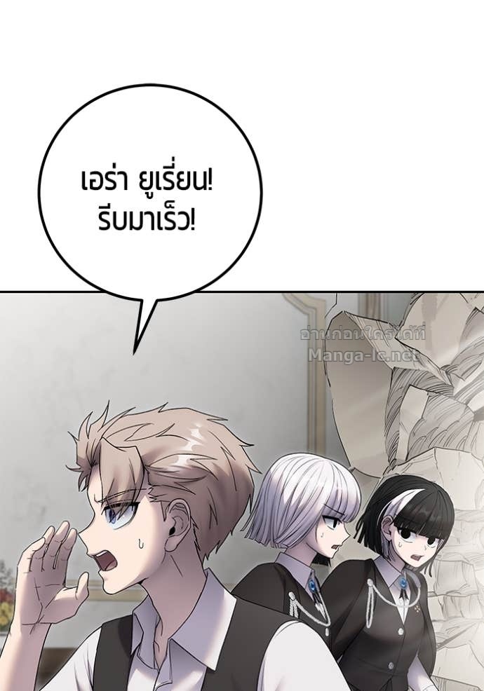 Secretly More Powerful Than the Hero แกร่งเกินผู้กล้า แต่ซ่าไม่ได้ ตอนที่ 86 page 61