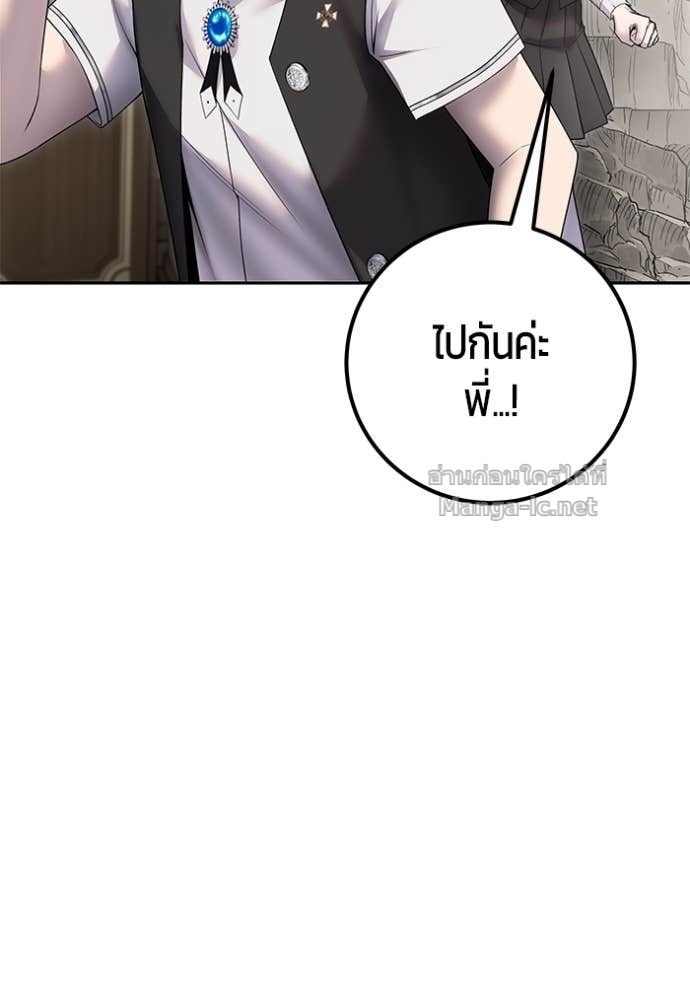 Secretly More Powerful Than the Hero แกร่งเกินผู้กล้า แต่ซ่าไม่ได้ ตอนที่ 86 page 62