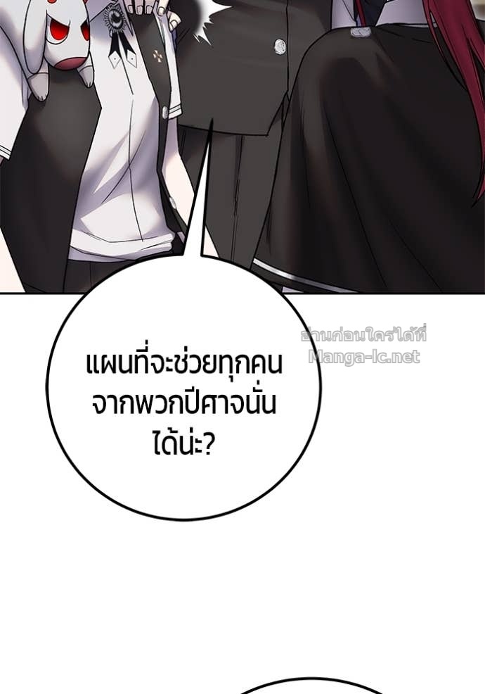 Secretly More Powerful Than the Hero แกร่งเกินผู้กล้า แต่ซ่าไม่ได้ ตอนที่ 86 page 65