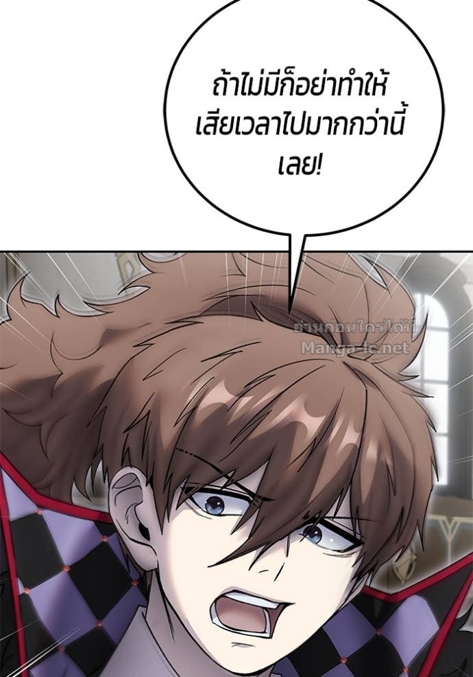 Secretly More Powerful Than the Hero แกร่งเกินผู้กล้า แต่ซ่าไม่ได้ ตอนที่ 86 page 66