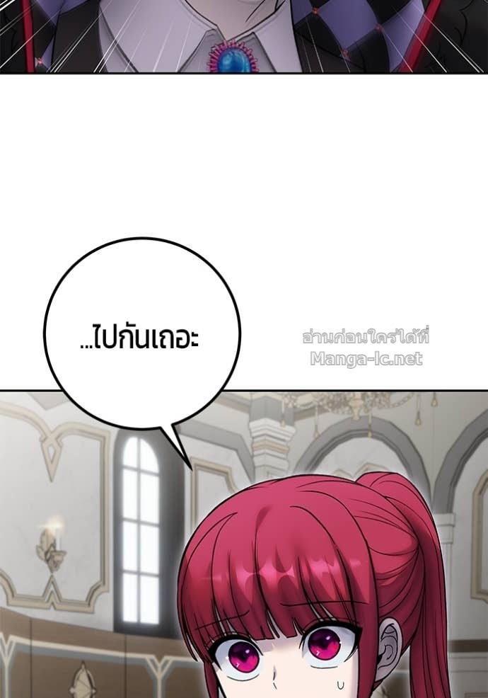 Secretly More Powerful Than the Hero แกร่งเกินผู้กล้า แต่ซ่าไม่ได้ ตอนที่ 86 page 67