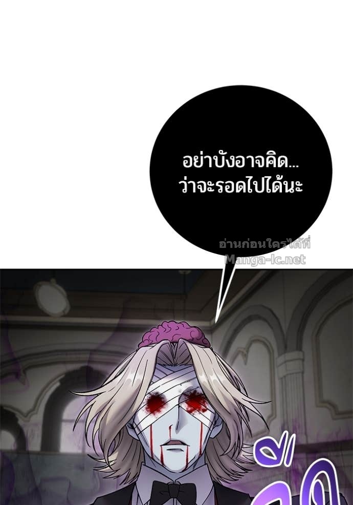 Secretly More Powerful Than the Hero แกร่งเกินผู้กล้า แต่ซ่าไม่ได้ ตอนที่ 86 page 71