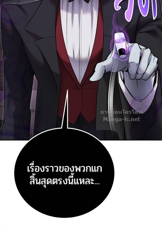 Secretly More Powerful Than the Hero แกร่งเกินผู้กล้า แต่ซ่าไม่ได้ ตอนที่ 86 page 72