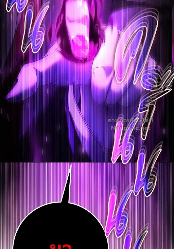 Secretly More Powerful Than the Hero แกร่งเกินผู้กล้า แต่ซ่าไม่ได้ ตอนที่ 86 page 74