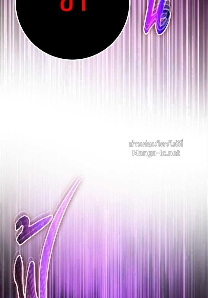 Secretly More Powerful Than the Hero แกร่งเกินผู้กล้า แต่ซ่าไม่ได้ ตอนที่ 86 page 75