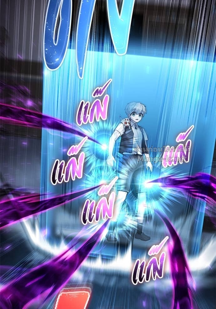 Secretly More Powerful Than the Hero แกร่งเกินผู้กล้า แต่ซ่าไม่ได้ ตอนที่ 86 page 78