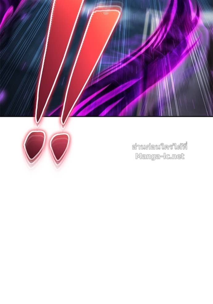 Secretly More Powerful Than the Hero แกร่งเกินผู้กล้า แต่ซ่าไม่ได้ ตอนที่ 86 page 79