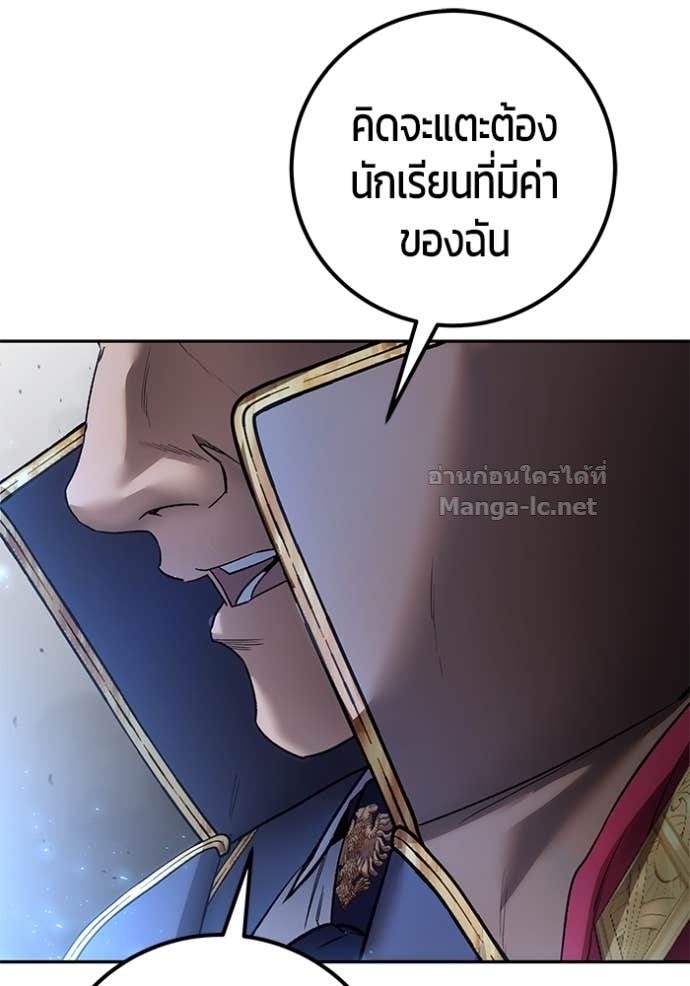 Secretly More Powerful Than the Hero แกร่งเกินผู้กล้า แต่ซ่าไม่ได้ ตอนที่ 86 page 80