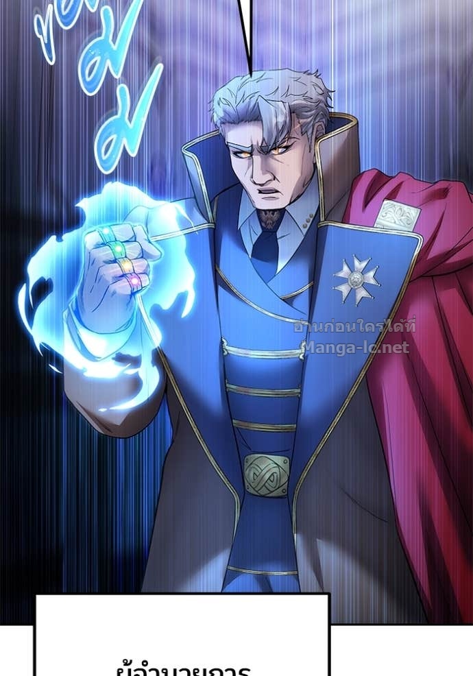 Secretly More Powerful Than the Hero แกร่งเกินผู้กล้า แต่ซ่าไม่ได้ ตอนที่ 86 page 82