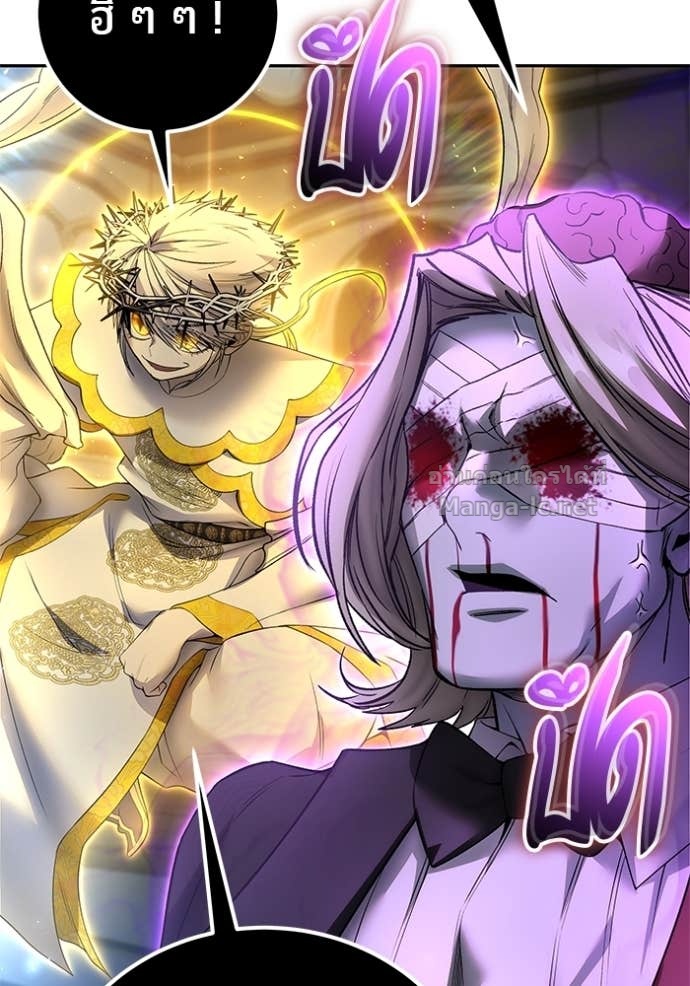 Secretly More Powerful Than the Hero แกร่งเกินผู้กล้า แต่ซ่าไม่ได้ ตอนที่ 86 page 84