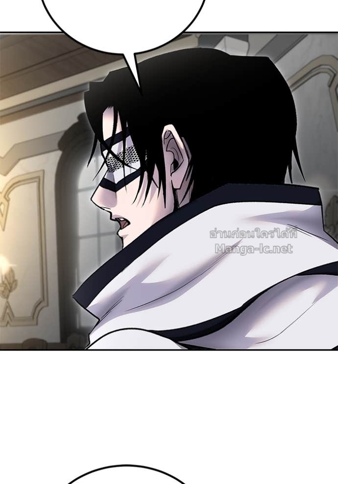 Secretly More Powerful Than the Hero แกร่งเกินผู้กล้า แต่ซ่าไม่ได้ ตอนที่ 86 page 87