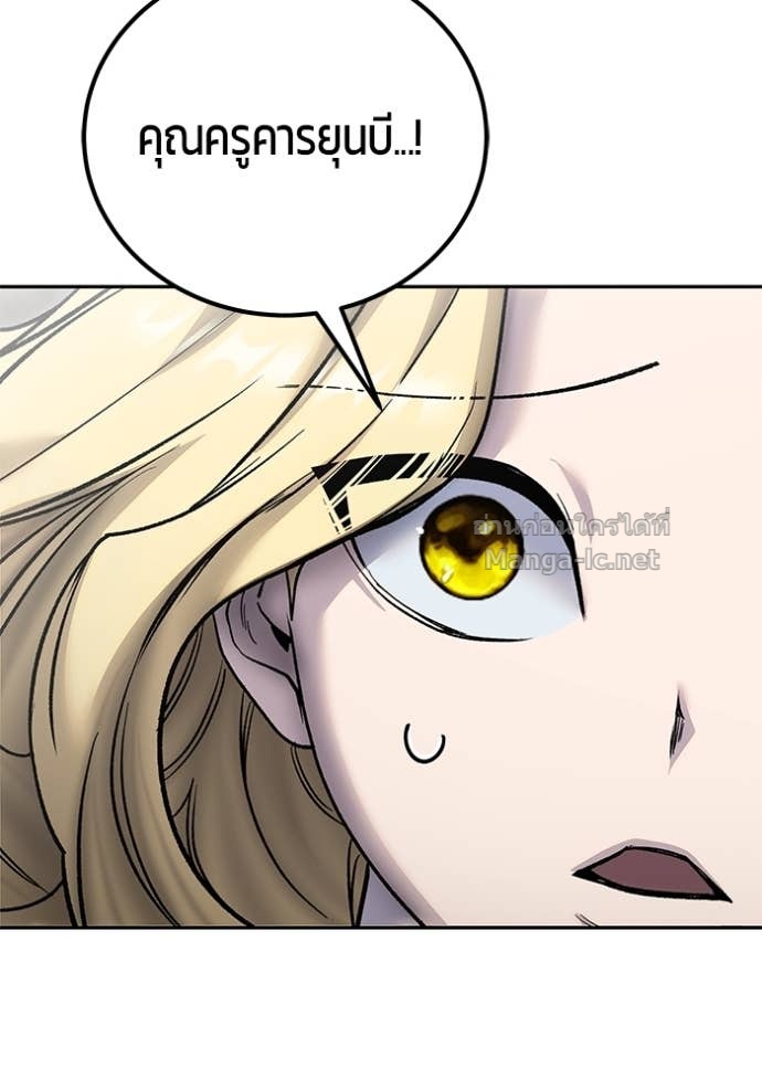 Secretly More Powerful Than the Hero แกร่งเกินผู้กล้า แต่ซ่าไม่ได้ ตอนที่ 86 page 88