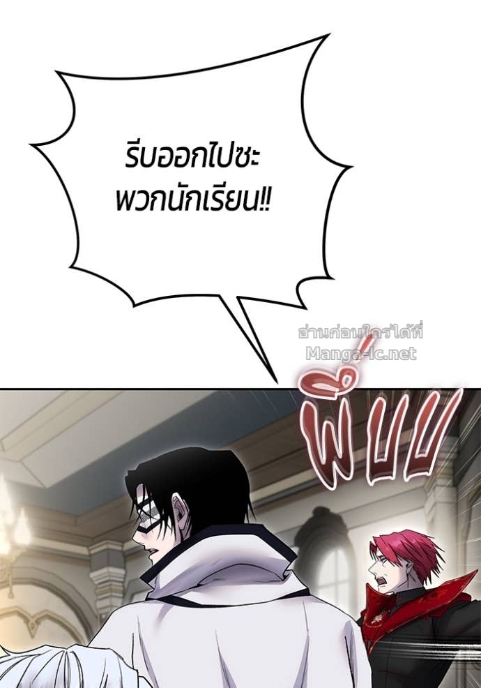 Secretly More Powerful Than the Hero แกร่งเกินผู้กล้า แต่ซ่าไม่ได้ ตอนที่ 86 page 89