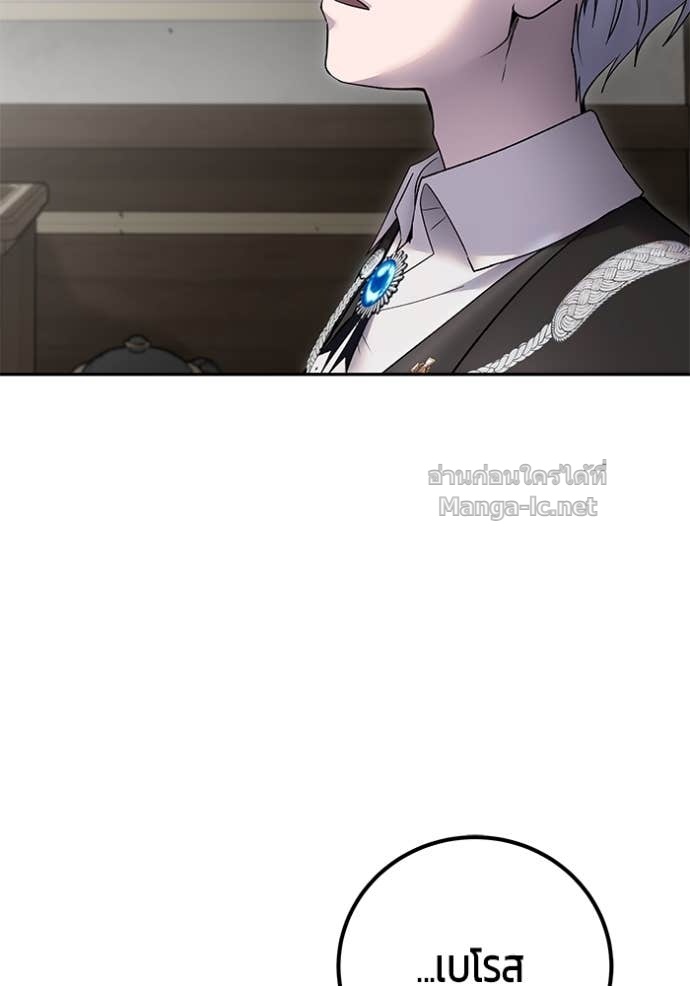 Secretly More Powerful Than the Hero แกร่งเกินผู้กล้า แต่ซ่าไม่ได้ ตอนที่ 86 page 95