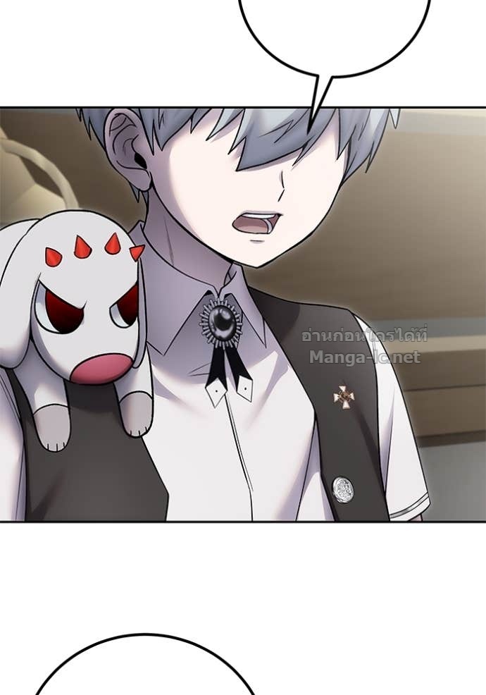 Secretly More Powerful Than the Hero แกร่งเกินผู้กล้า แต่ซ่าไม่ได้ ตอนที่ 86 page 96