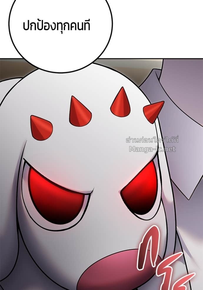 Secretly More Powerful Than the Hero แกร่งเกินผู้กล้า แต่ซ่าไม่ได้ ตอนที่ 86 page 97