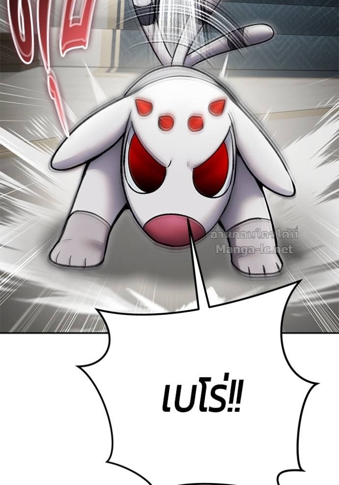 Secretly More Powerful Than the Hero แกร่งเกินผู้กล้า แต่ซ่าไม่ได้ ตอนที่ 86 page 99