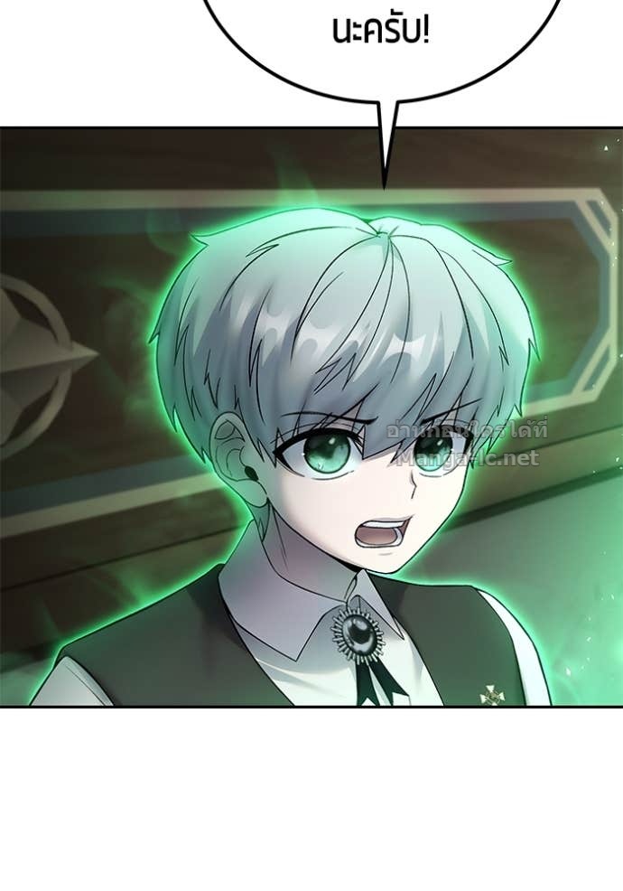 Secretly More Powerful Than the Hero แกร่งเกินผู้กล้า แต่ซ่าไม่ได้ ตอนที่ 86 page 105