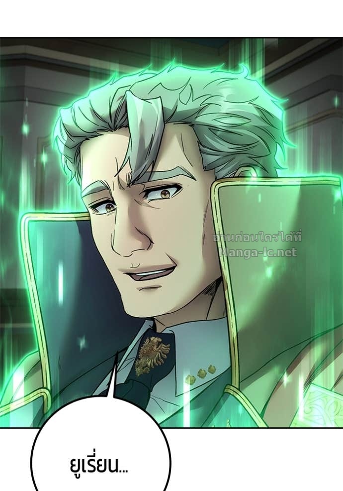 Secretly More Powerful Than the Hero แกร่งเกินผู้กล้า แต่ซ่าไม่ได้ ตอนที่ 86 page 106