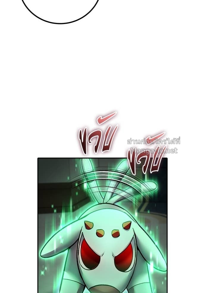 Secretly More Powerful Than the Hero แกร่งเกินผู้กล้า แต่ซ่าไม่ได้ ตอนที่ 86 page 107