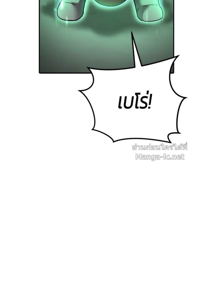 Secretly More Powerful Than the Hero แกร่งเกินผู้กล้า แต่ซ่าไม่ได้ ตอนที่ 86 page 108