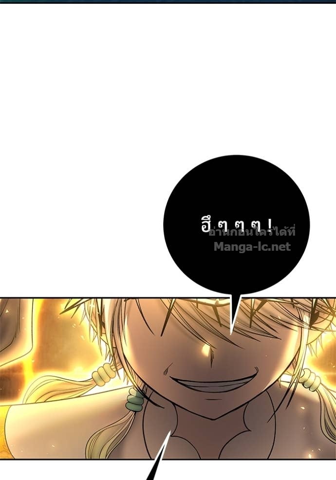 Secretly More Powerful Than the Hero แกร่งเกินผู้กล้า แต่ซ่าไม่ได้ ตอนที่ 86 page 110