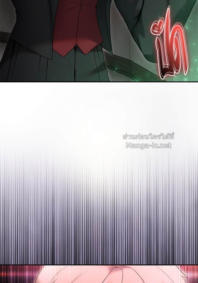 Secretly More Powerful Than the Hero แกร่งเกินผู้กล้า แต่ซ่าไม่ได้ ตอนที่ 86 page 118