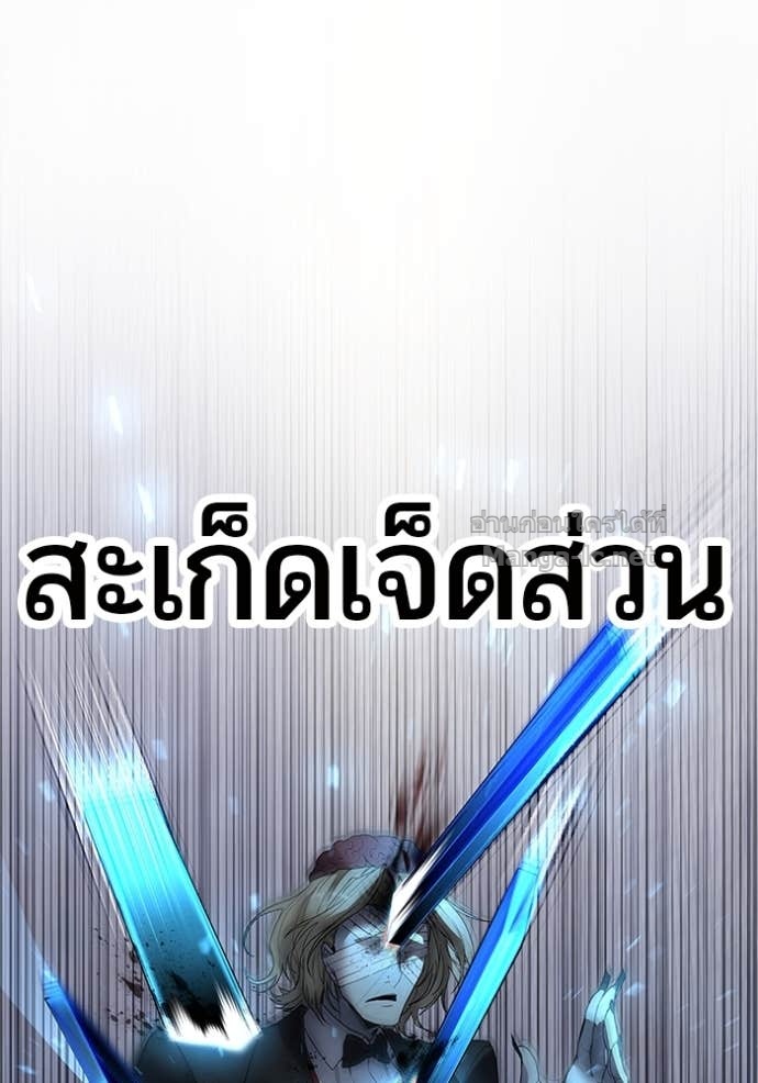 Secretly More Powerful Than the Hero แกร่งเกินผู้กล้า แต่ซ่าไม่ได้ ตอนที่ 86 page 121