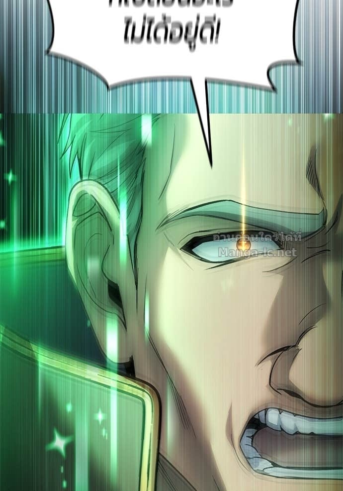 Secretly More Powerful Than the Hero แกร่งเกินผู้กล้า แต่ซ่าไม่ได้ ตอนที่ 86 page 125