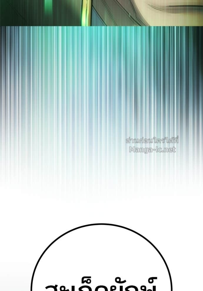 Secretly More Powerful Than the Hero แกร่งเกินผู้กล้า แต่ซ่าไม่ได้ ตอนที่ 86 page 126