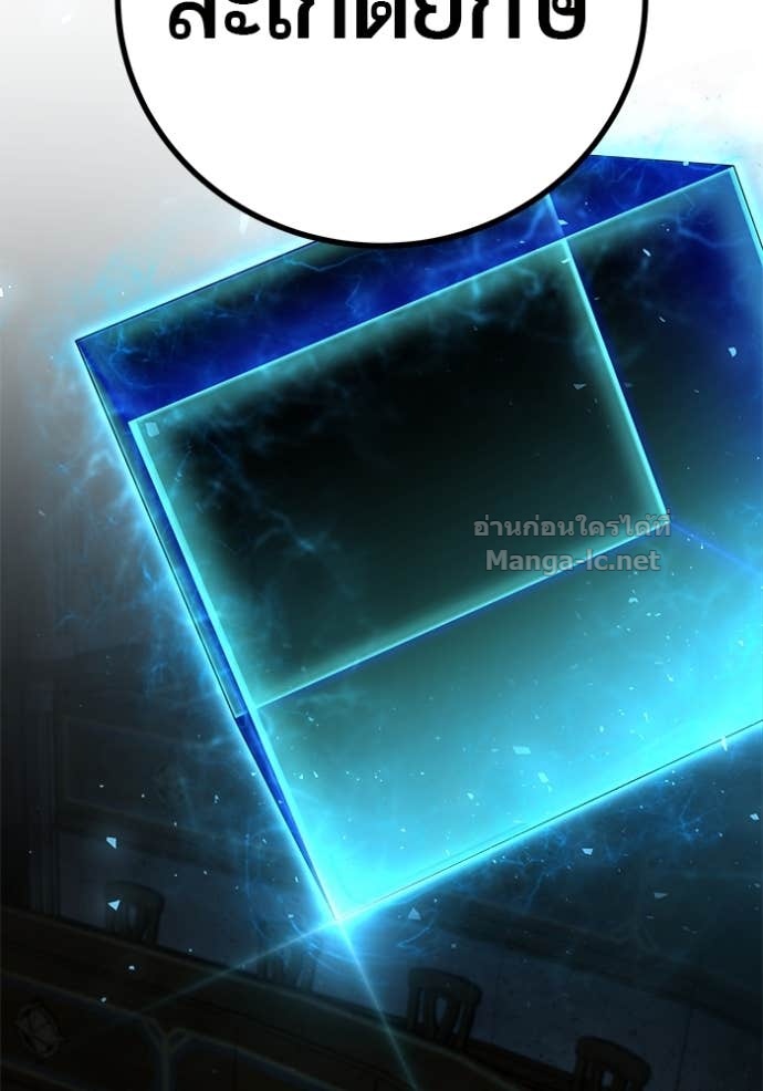 Secretly More Powerful Than the Hero แกร่งเกินผู้กล้า แต่ซ่าไม่ได้ ตอนที่ 86 page 127