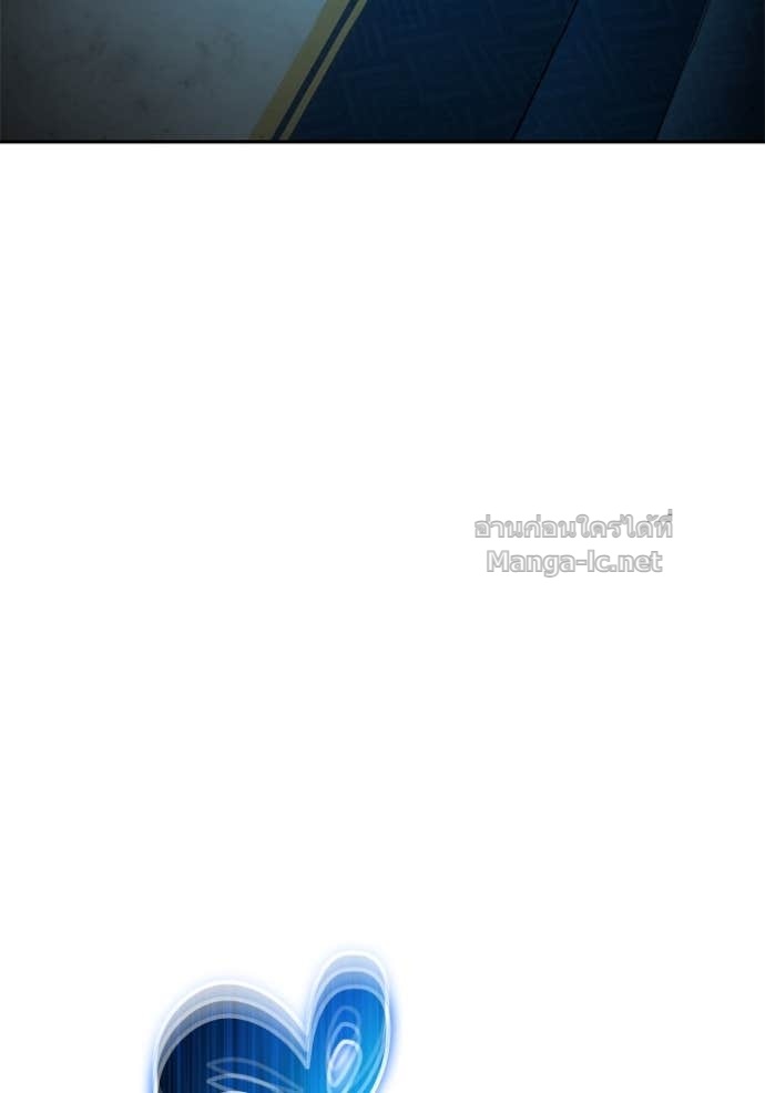 Secretly More Powerful Than the Hero แกร่งเกินผู้กล้า แต่ซ่าไม่ได้ ตอนที่ 86 page 129
