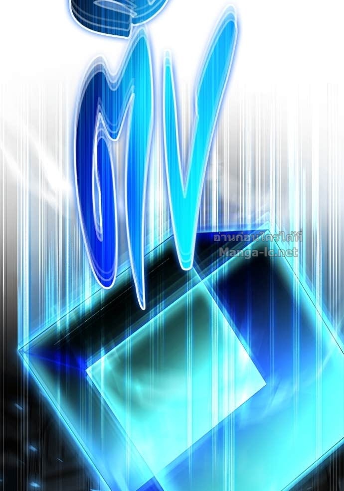 Secretly More Powerful Than the Hero แกร่งเกินผู้กล้า แต่ซ่าไม่ได้ ตอนที่ 86 page 130