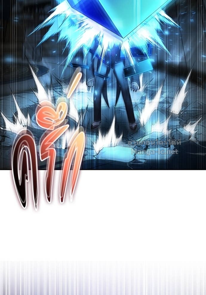 Secretly More Powerful Than the Hero แกร่งเกินผู้กล้า แต่ซ่าไม่ได้ ตอนที่ 86 page 131