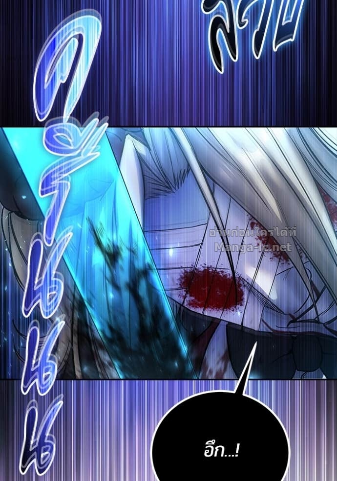 Secretly More Powerful Than the Hero แกร่งเกินผู้กล้า แต่ซ่าไม่ได้ ตอนที่ 86 page 133