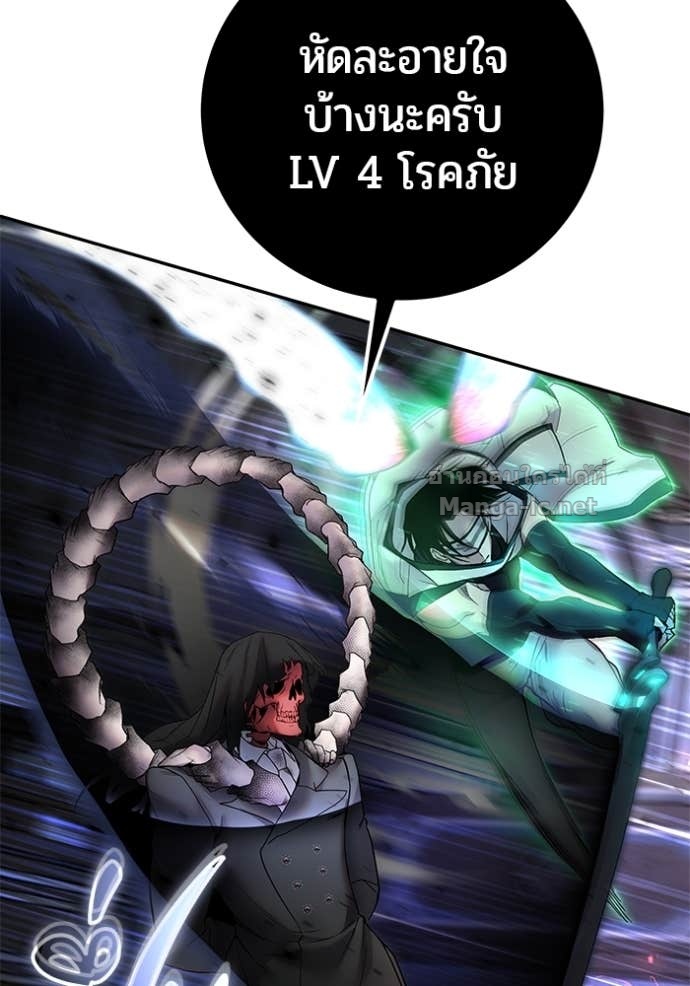 Secretly More Powerful Than the Hero แกร่งเกินผู้กล้า แต่ซ่าไม่ได้ ตอนที่ 86 page 137