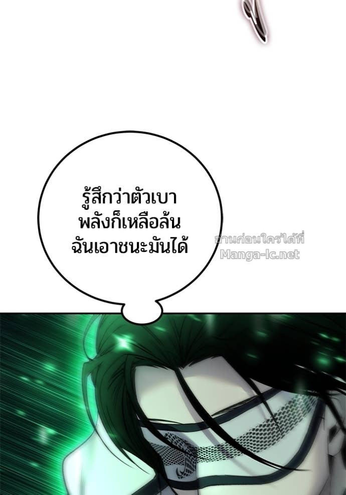 Secretly More Powerful Than the Hero แกร่งเกินผู้กล้า แต่ซ่าไม่ได้ ตอนที่ 86 page 139