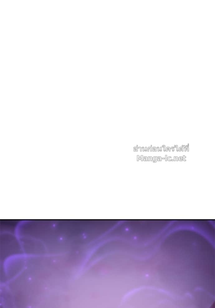 Secretly More Powerful Than the Hero แกร่งเกินผู้กล้า แต่ซ่าไม่ได้ ตอนที่ 86 page 143