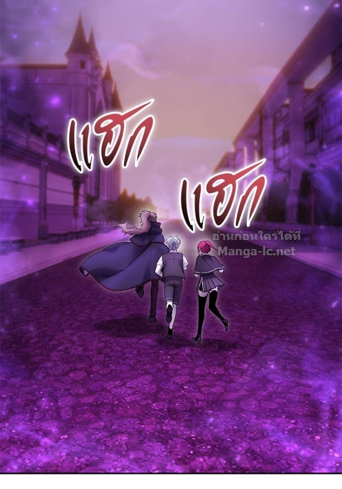 Secretly More Powerful Than the Hero แกร่งเกินผู้กล้า แต่ซ่าไม่ได้ ตอนที่ 86 page 144