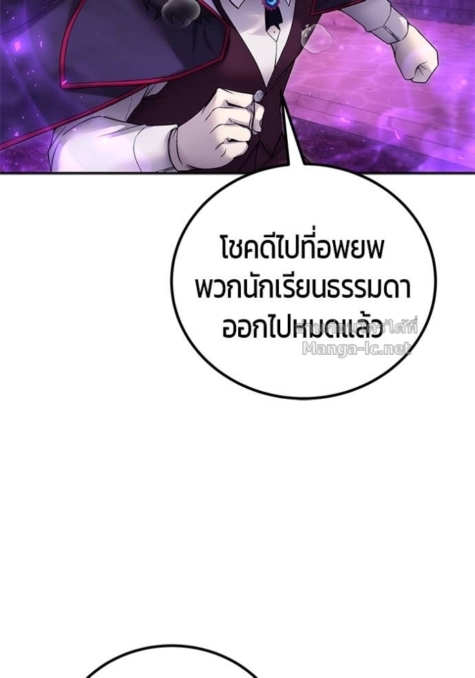 Secretly More Powerful Than the Hero แกร่งเกินผู้กล้า แต่ซ่าไม่ได้ ตอนที่ 86 page 146